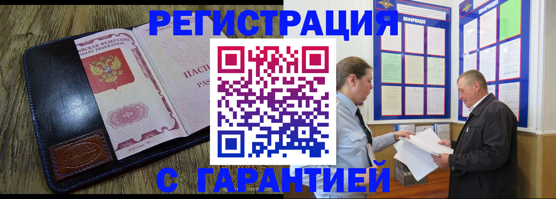 временная прописка в Лысьве