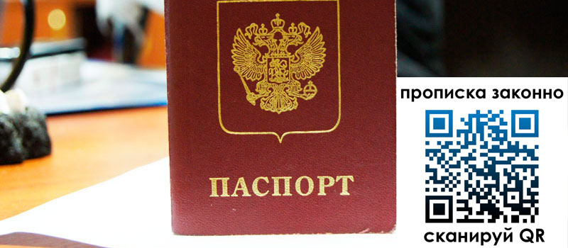 прописка в Лысьве регистрация в Лысьве