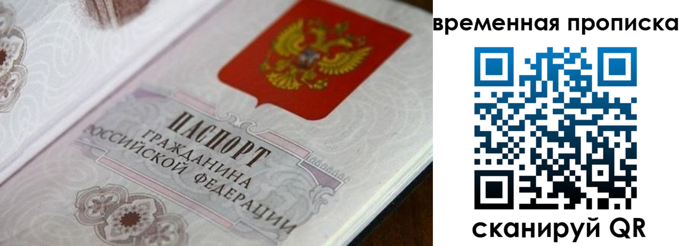 прописка от собственника в Лысьве