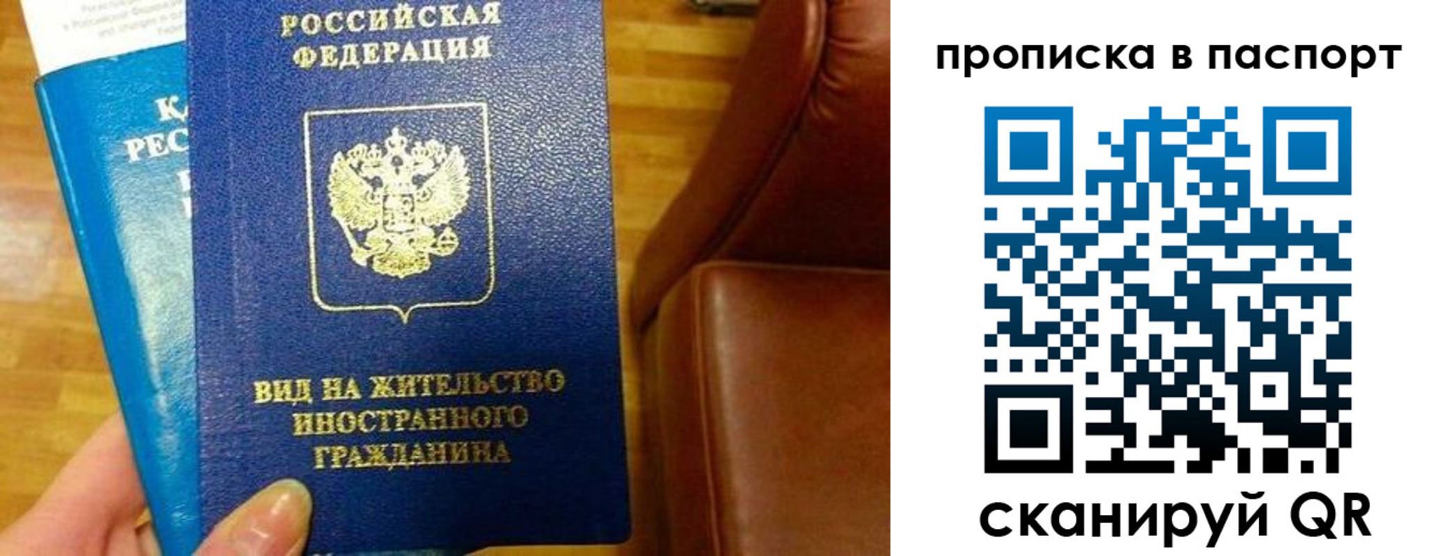прописка иностранных граждан в Лысьве