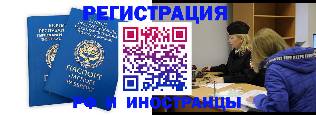 прописка для военкомата в Лысьве