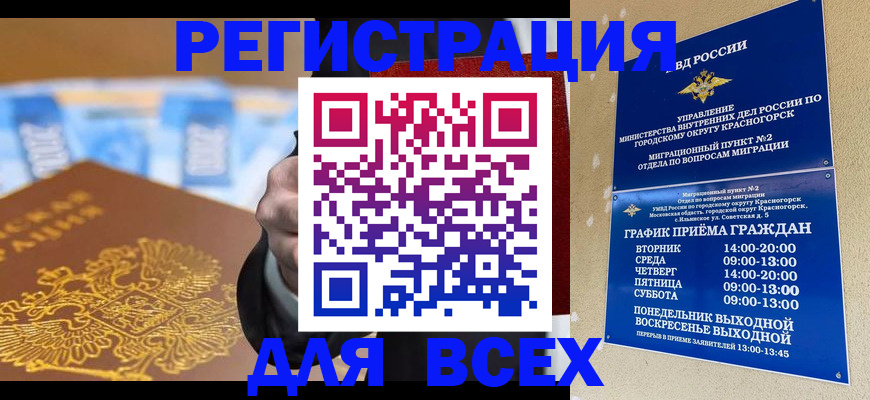 временная прописка в Лысьве